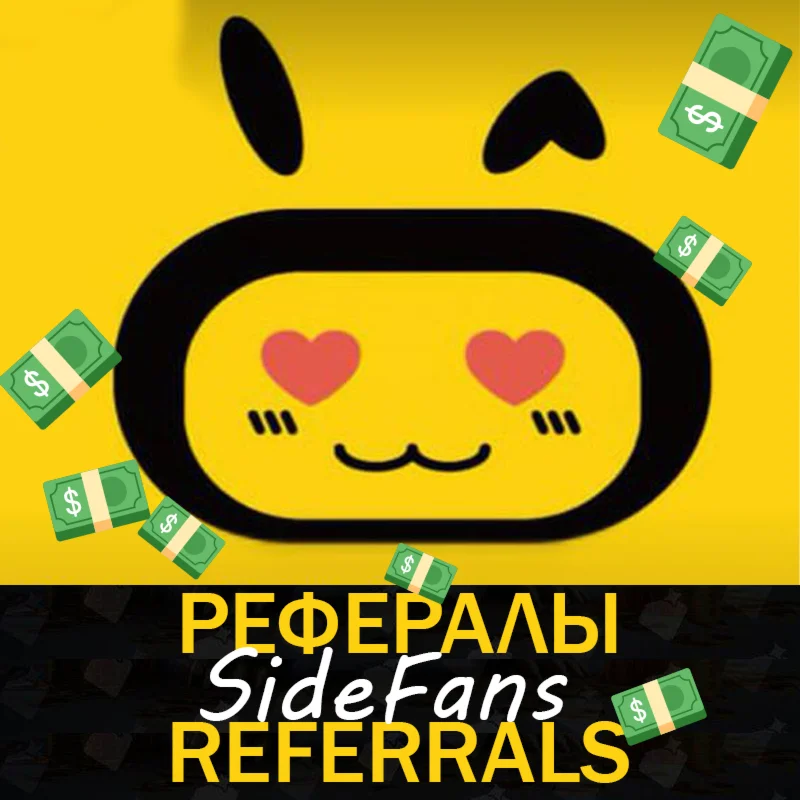 Sidekick.Fans Рефералы [@sidekick_fans_bot]