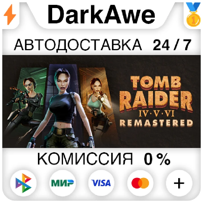 Tomb Raider IV-VI Remastered STEAM•RU ⚡️AUTO 💳0%