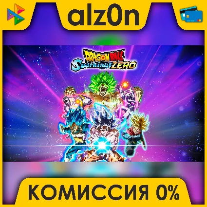 DRAGON BALL: Sparking! ZERO + ПОДАРОК・АВТОДОСТАВКА