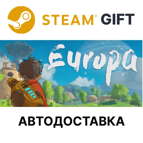 EuropaSteam GIFTВыбор РегионаАВТО