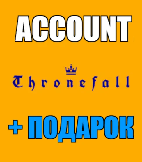 ・THRONEFALL・ПОЛНАЯ ИГРА・STEAM・PC + ИГРЫ В ПОДАРОК・