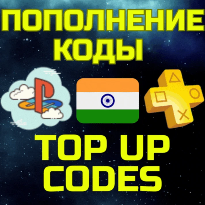 💥TOP-UP/Refill PSN Buy GAME/PS India Wallet Sony⚡CODE