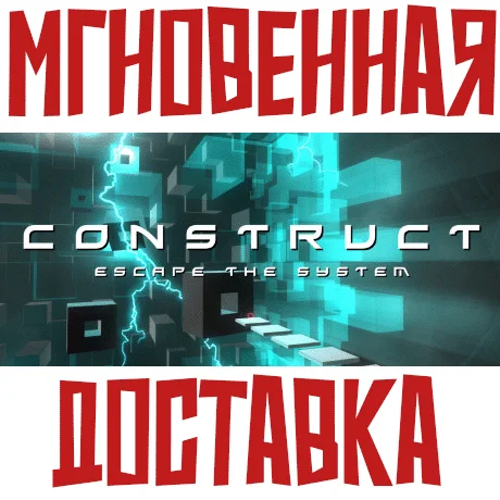 Construct: Escape the SystemSteam\Global\Key⭐+cards????