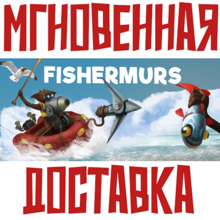 ✅Fishermurs⚡Steam\RegionFree\Key⭐ + Trading cards🂡