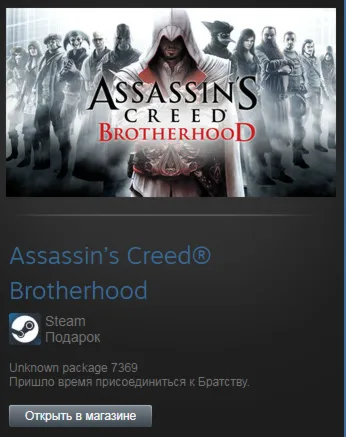 Assassin's Creed Brotherhood Deluxe Ed (Steam Gift ROW)