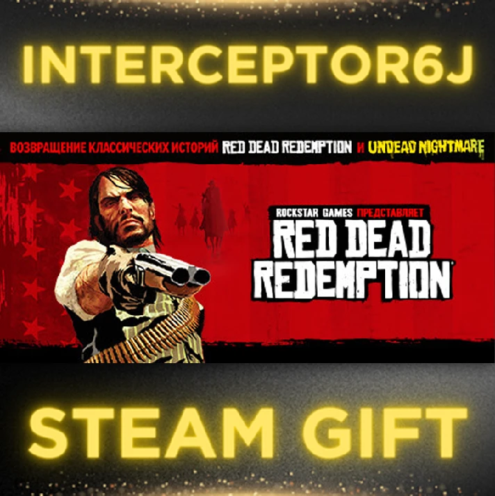 🟥⭐Red Dead Redemption 1 ☑️ All regions⚡STEAM • 💳 0%