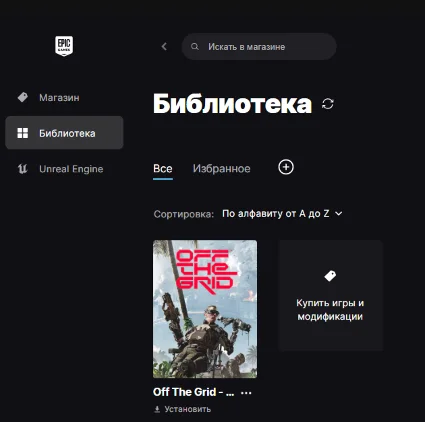 🔥 Off The Grid - Early Access ✅ Новый аккаунт + Почта