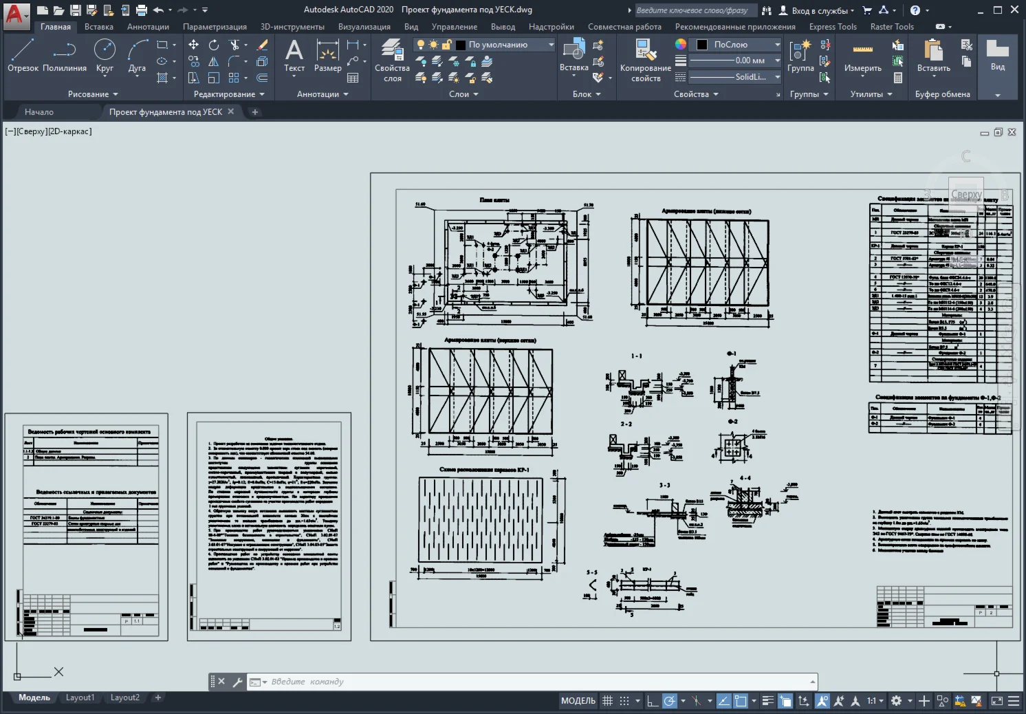 Foundation project for UESC