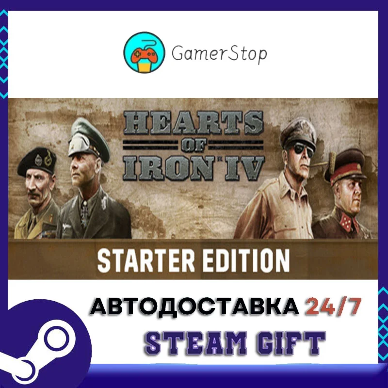 Hearts of Iron IV️STEAM GIFT АВТО️RU/УКР/КЗ/СНГ