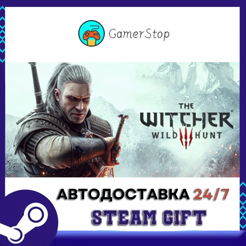 🔥The Witcher 3: Wild Hunt⚡️STEAM GIFT АВТО⚡️CIS/УКР