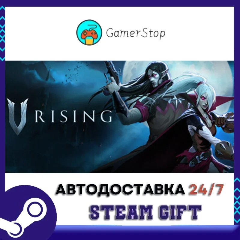 V Rising️STEAM GIFT АВТО️RU/УКР/КЗ/СНГ