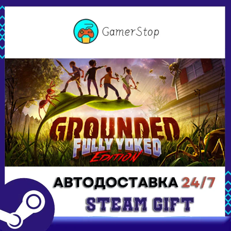 Grounded️STEAM GIFT АВТО️RU/УКР/КЗ/СНГ