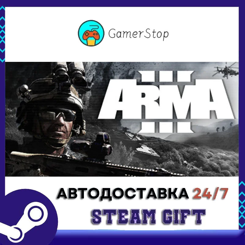 🔥Arma 3⚡️STEAM GIFT АВТО⚡️RU/УКР/КЗ/СНГ