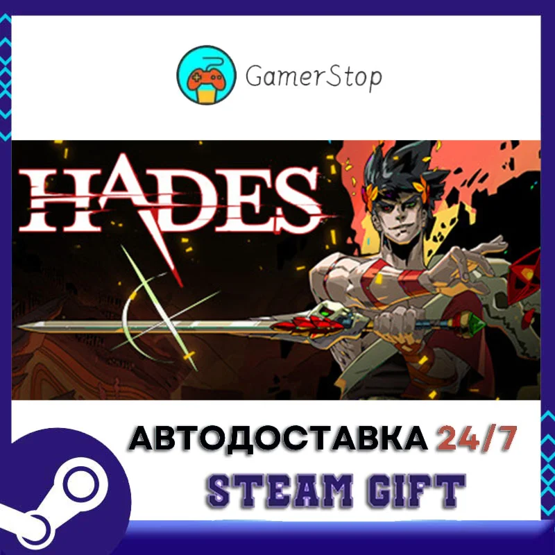 Hades️STEAM GIFT АВТО️RU/УКР/КЗ/СНГ