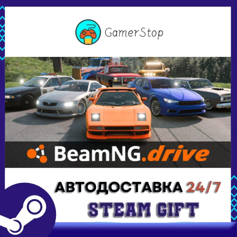 BeamNG.drive️STEAM GIFT АВТО️RU/УКР/КЗ/СНГ