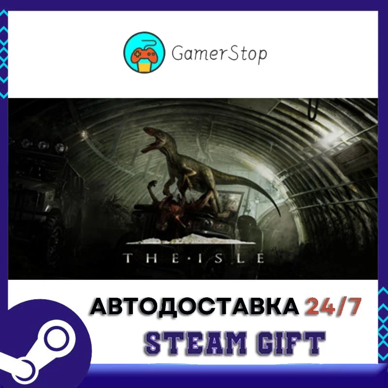 The Isle️STEAM GIFT АВТО️RU/УКР/КЗ/СНГ