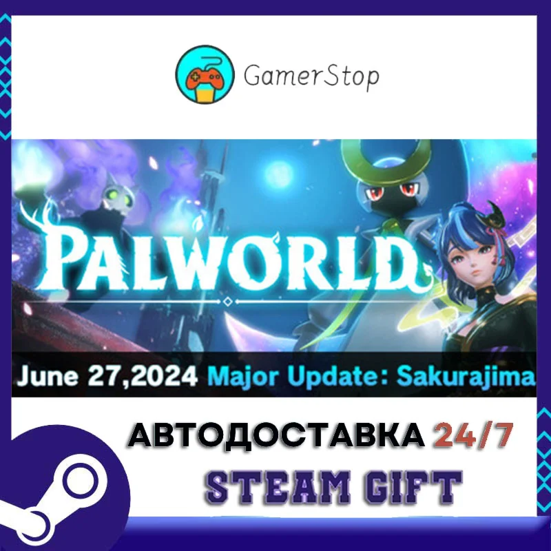Palworld️STEAM GIFT АВТО️RU/УКР/КЗ/СНГ