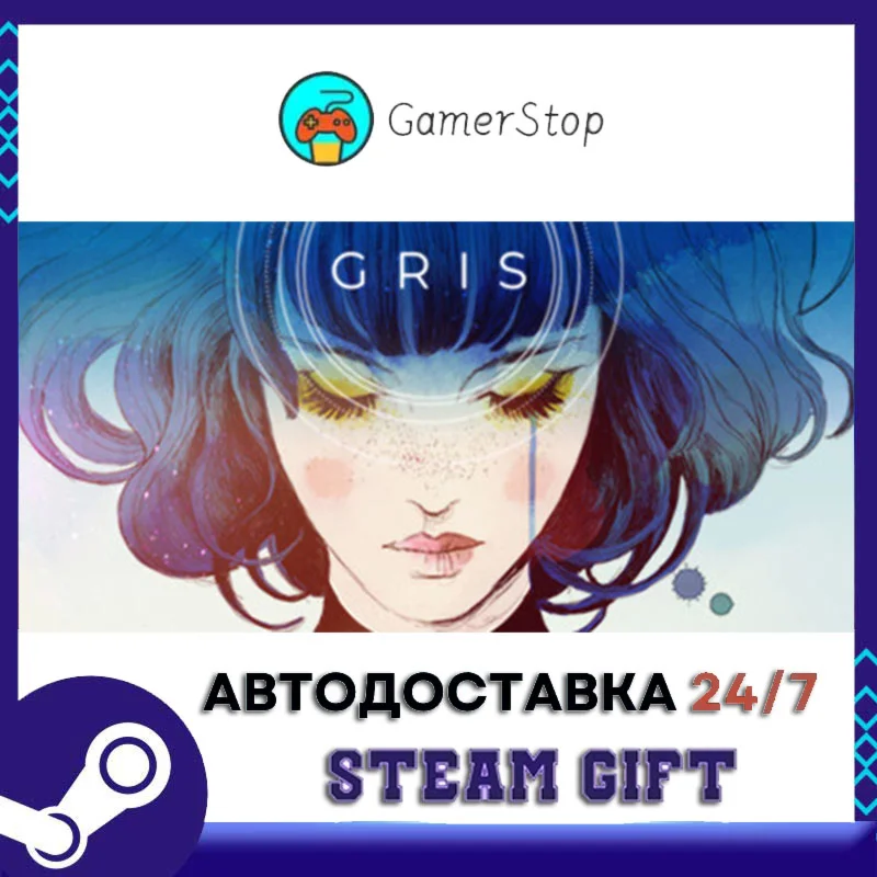 Gris️STEAM GIFT АВТО️RU/УКР/КЗ/СНГ