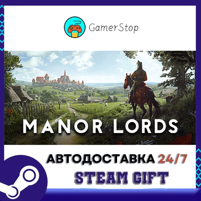Manor Lords️STEAM GIFT АВТО️RU/УКР/КЗ/СНГ