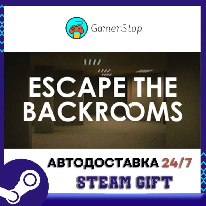 🔥Escape the Backrooms⚡️STEAM GIFT AUTO⚡️RU/UKR/KZ/CIS