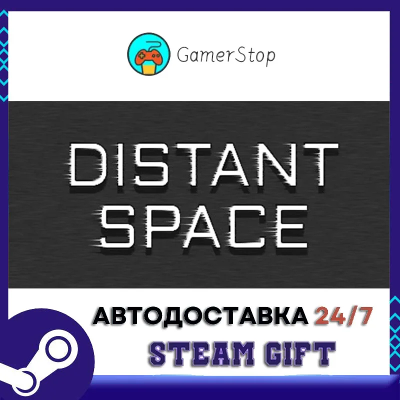 Space Distant️STEAM GIFT АВТО️RU/УКР/КЗ/СНГ