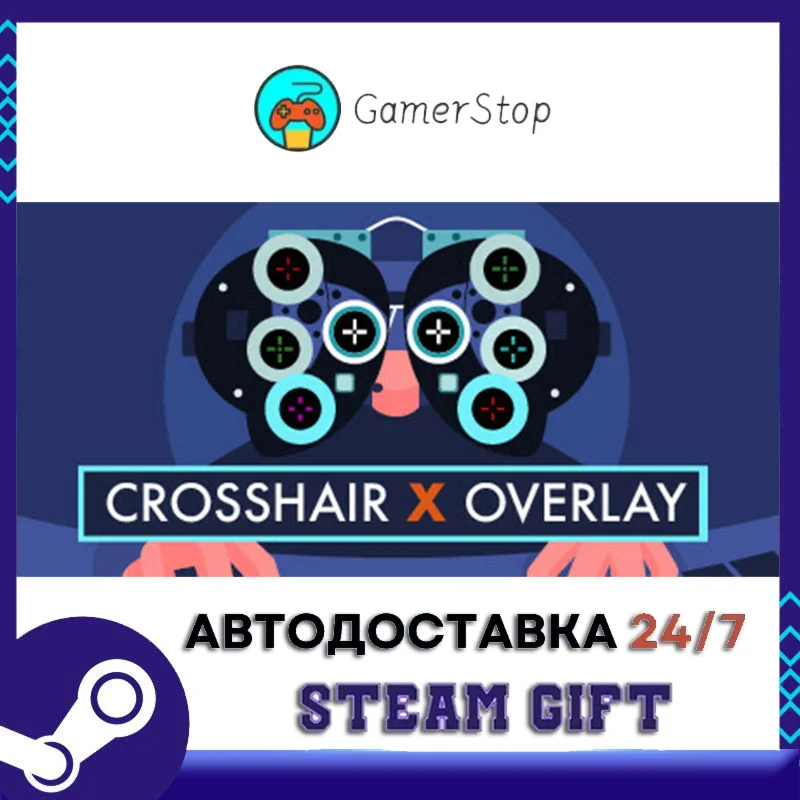 Crosshair X️STEAM GIFT АВТО️RU/УКР/КЗ/СНГ