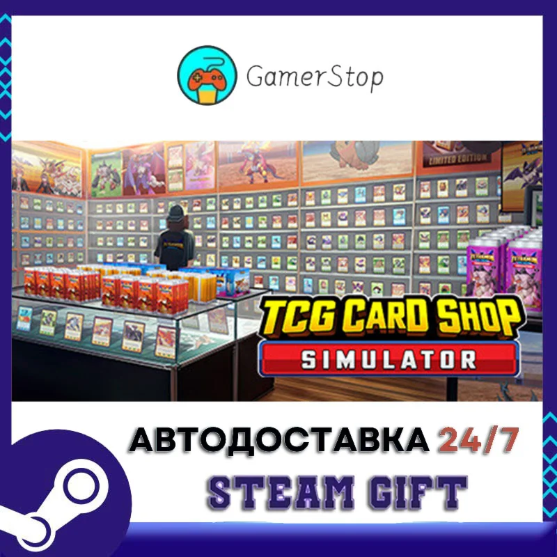 TCG Card Shop Simulator️STEAM GIFT АВТО️RU/УКР/СНГ