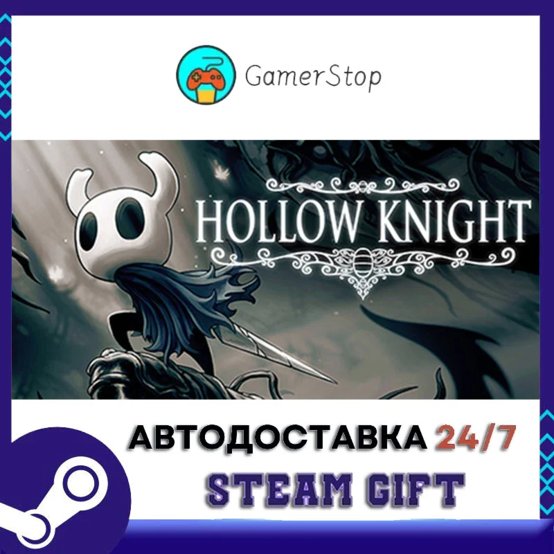 Hollow Knight️STEAM GIFT АВТО️RU/УКР/КЗ/СНГ