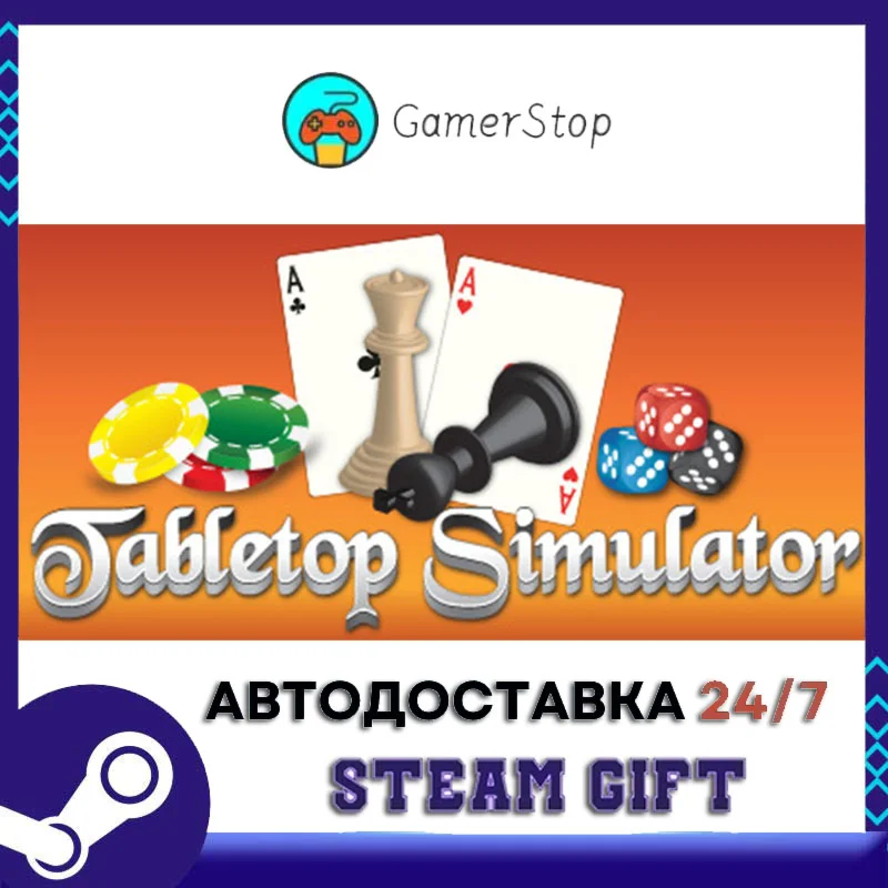 Tabletop Simulator️STEAM GIFT АВТО️RU/УКР/КЗ/СНГ