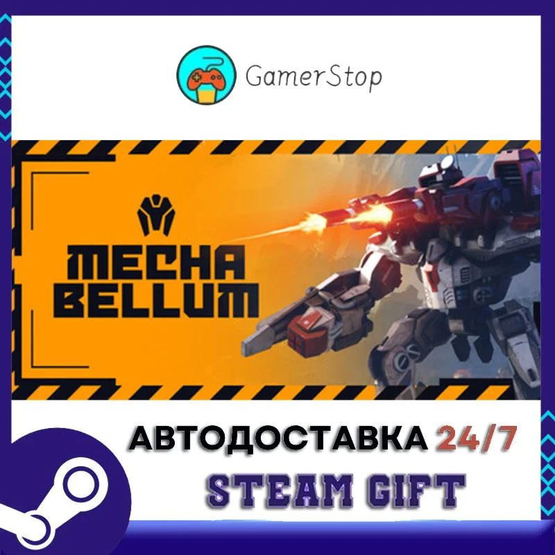Mechabellum️STEAM GIFT АВТО️RU/УКР/КЗ/СНГ