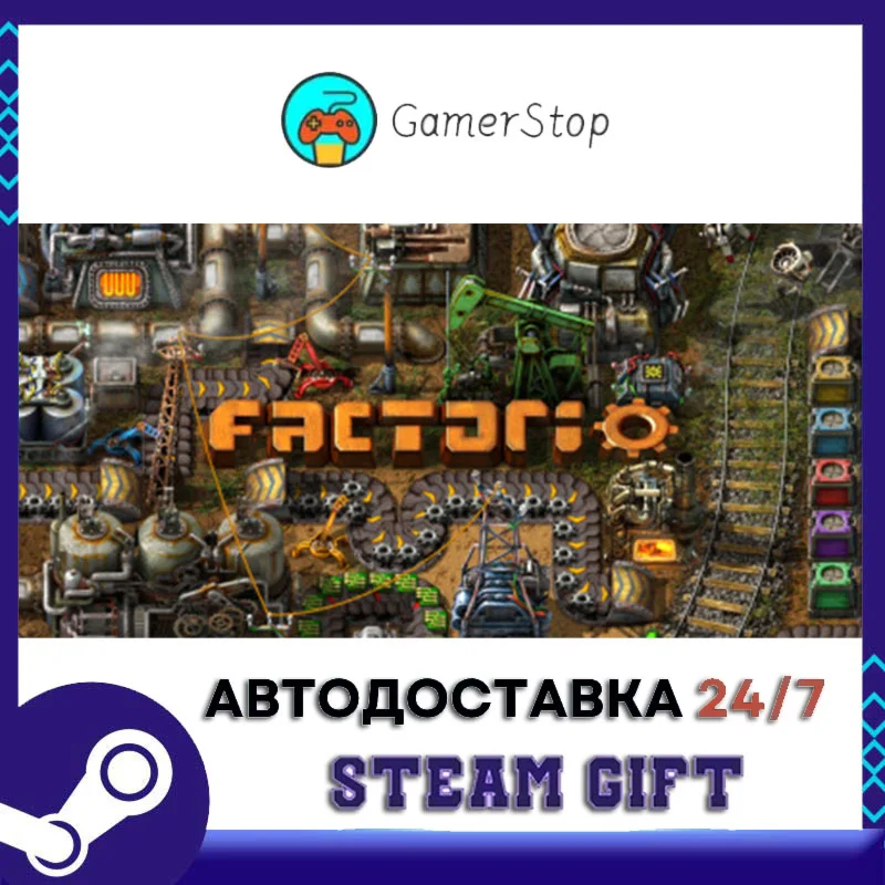 Factorio️STEAM GIFT АВТО️RU/УКР/КЗ/СНГ