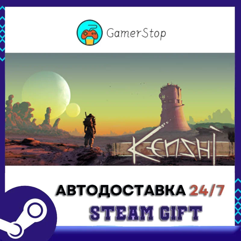 Kenshi️STEAM GIFT АВТО️RU/UKR/KZ/CIS