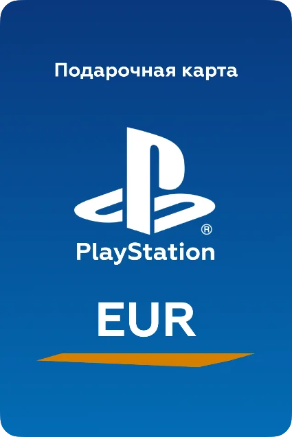 💥 Пополнение PlayStation PSN карта EUR 💥 ВСЕ НОМИНАЛЫ
