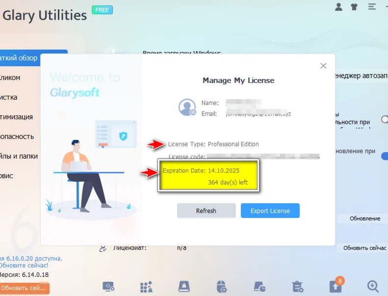Glary Utilities Pro 6  Ключ до  21.06.2026 / 3ПК