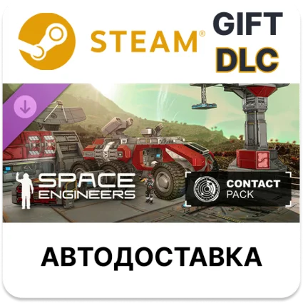 ✅ Space Engineers - Contact Pack 🎁 Steam 🌐 АВТО