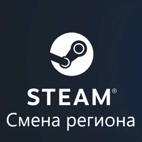 БЫСТРО Смена региона на КАЗАХСТАН и другие