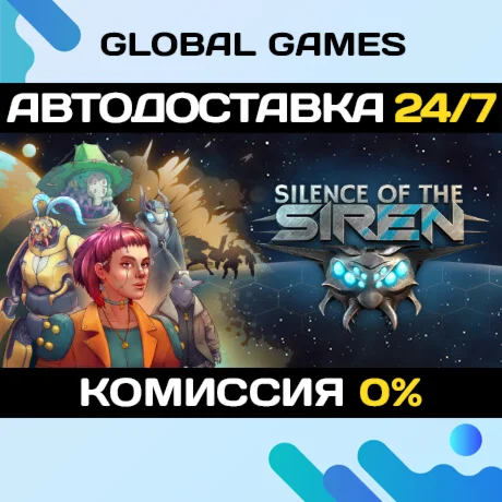 Silence of the Siren STEAM GIFT АВТОДОСТАВКА0%