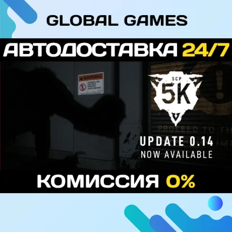 SCP: 5K STEAM GIFT АВТОДОСТАВКА0%