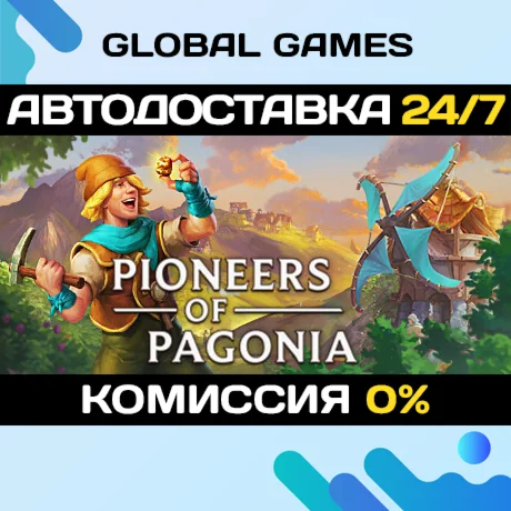 Pioneers of Pagonia STEAM GIFT АВТОДОСТАВКА0%
