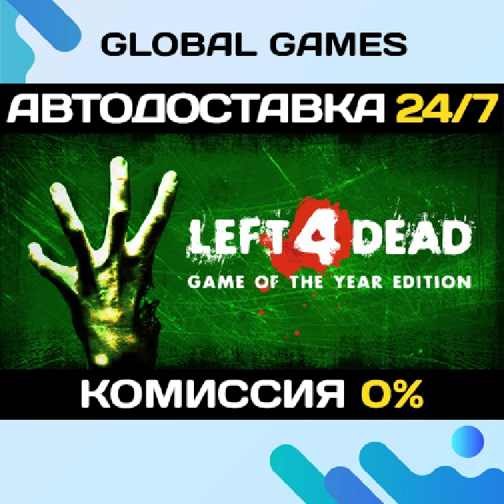 Left 4 Dead STEAM GIFT 🚀AUTODELIVERY💳0%