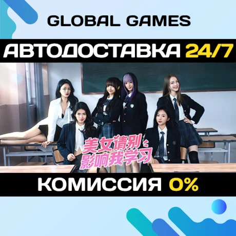 Knowledge, or know Lady STEAM GIFT АВТОДОСТАВКА0%