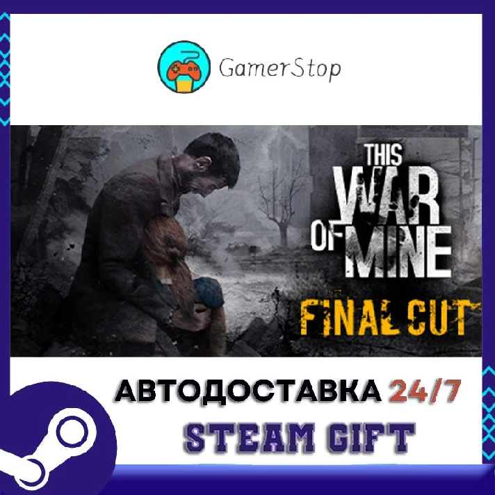 🔥This War of Mine⚡️STEAM GIFT AUTO⚡️RU/UKR/KZ/CIS