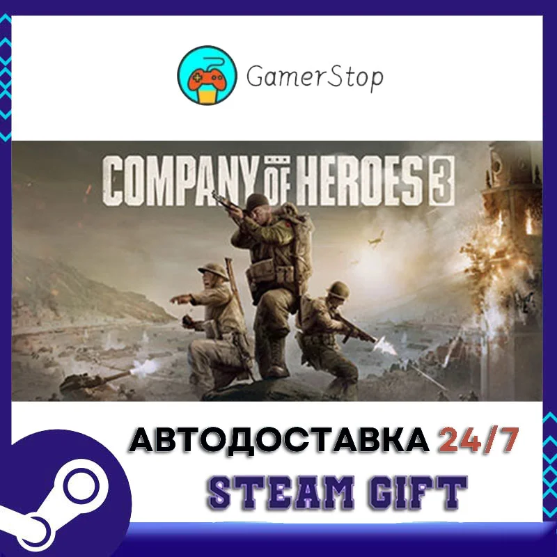 🔥Company of Heroes 3⚡️STEAM GIFT АВТО⚡️RU/УКР/КЗ/СНГ