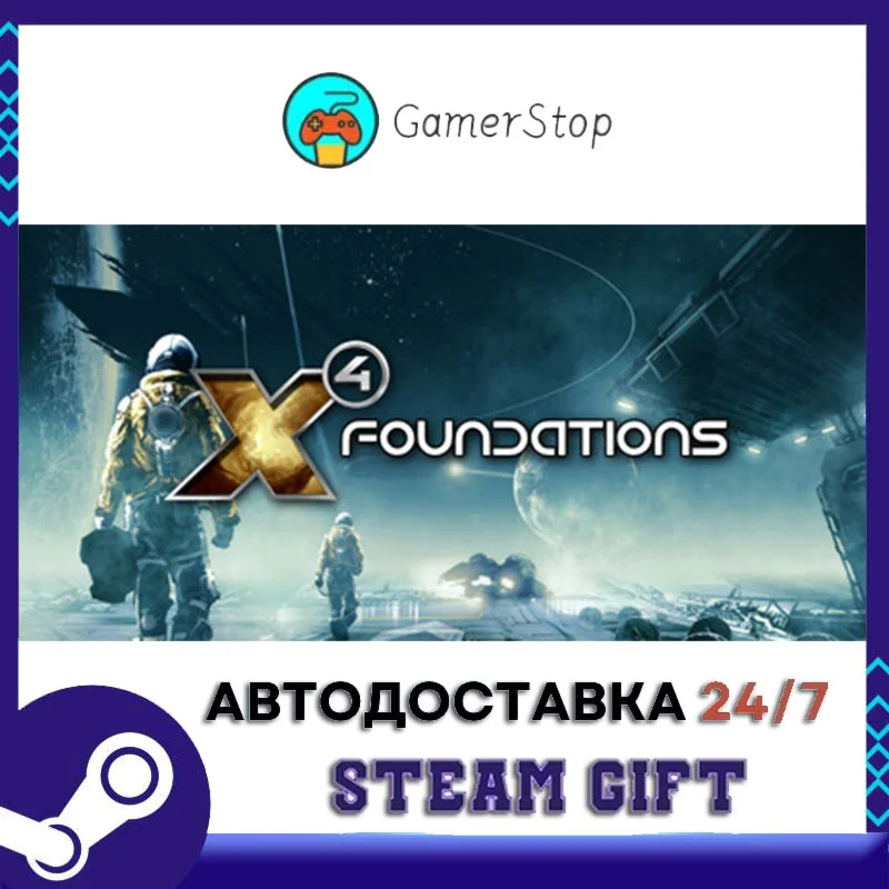 X4: Foundations️STEAM GIFT АВТО️RU/УКР/КЗ/СНГ