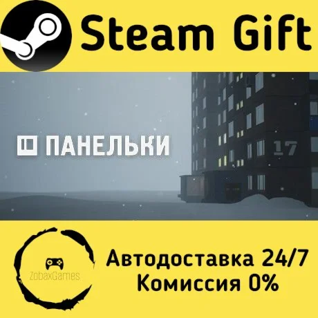  PANELKI ???? Steam Gift РФ/КЗ/др.  Автодоставка