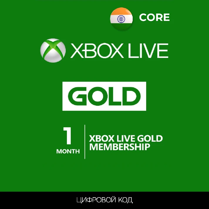 XBOX GAME PASS CORE 1 MONTH KEY🔑India