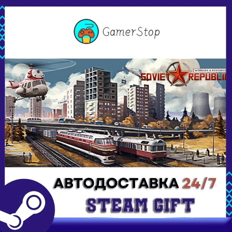 Workers & Resources: Soviet Republic STEAM GIFT АВТО RU