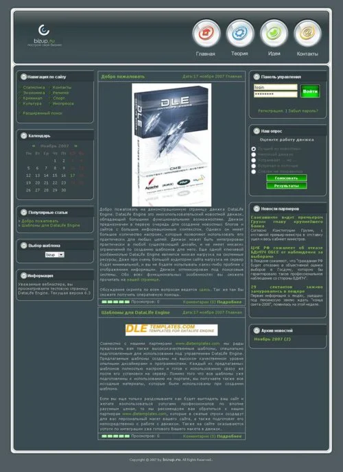 Шаблон для DataLife Engine 