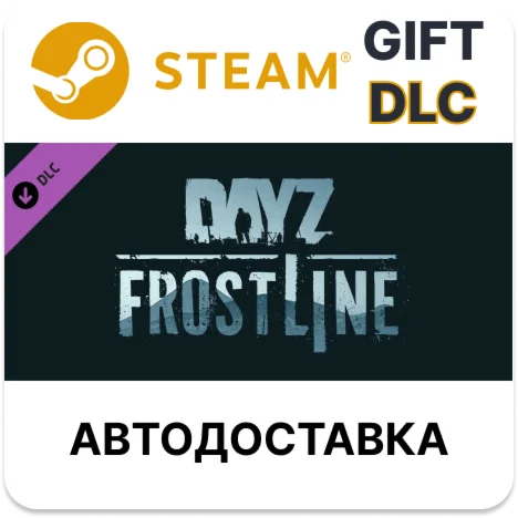 DayZ FrostlineSteam GIFT DLCВыбор РегионаАВТО