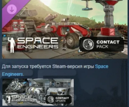 Space Engineers - Contact Pack DLC АВТОДОСТАВКА STEAM РОССИЯ